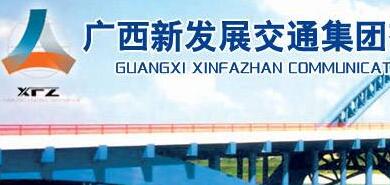 廣西新發(fā)展朱堅和簡歷，唐咸秋、張友坐、翁科、李德智、龐博新領(lǐng)導(dǎo)班子