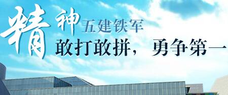 廣西五建董事長黃鼎龍簡歷，蒙勇、梁發(fā)深、彭業(yè)波、龍麗榮等領(lǐng)導班子