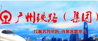 廣鐵集團(tuán)武勇簡歷，陳敏、韋皓、孫成雄、雷春亮、申儉聰、趙利民、蔡培堯、劉唐洪、岳春華、鮑立群、郭繼明、封力民、陳向前、劉保良領(lǐng)導(dǎo)